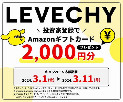 LEVECHY レベチー