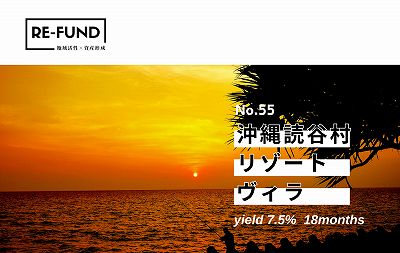 利回り不動産