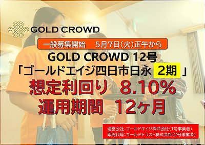 GOLD CROWD ゴールドクラウド