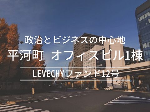 LEVECHY レベチー