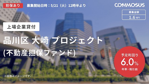 COMMOSUS　コモサス