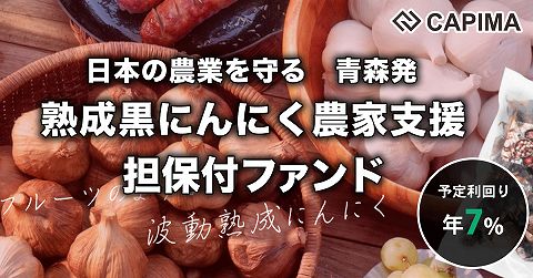 CAPIMA　キャピマ
