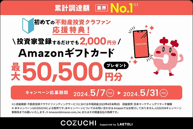 COZUCHI コヅチ