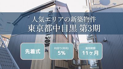 FUNDROP ファンドロップ