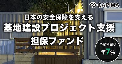 CAPIMA　キャピマ
