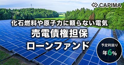 CAPIMA　キャピマ