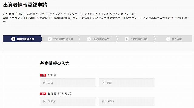 TAMBO　タンボー