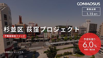 COMMOSUS　コモサス