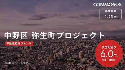 COMMOSUS　コモサス