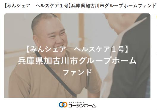 LIFULL ライフル