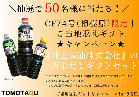 TOMOTAQU　トモタク