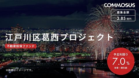COMMOSUS　コモサス