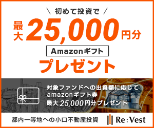 Re:Vest　リベスト