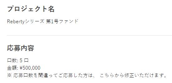 Re:Vest　リベスト