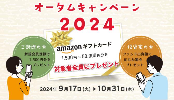 ゴコウファンド