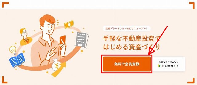 LIFULL ライフル