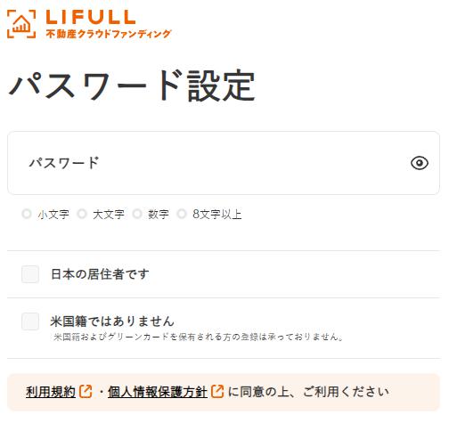 LIFULL ライフル