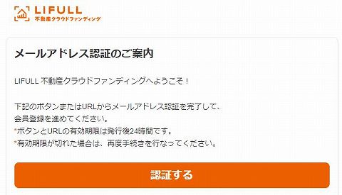 LIFULL ライフル