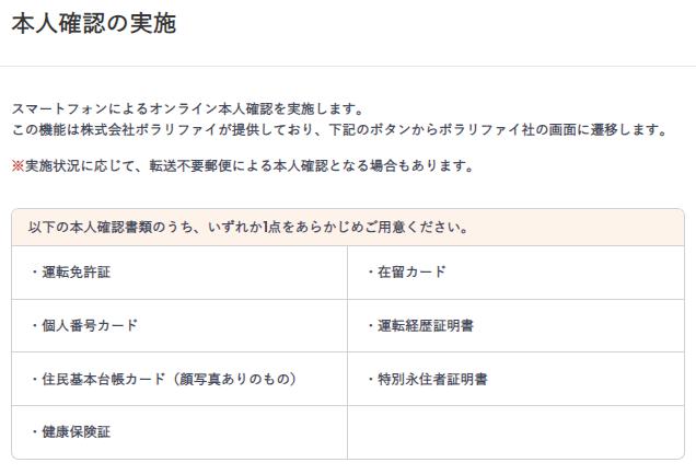 LIFULL ライフル