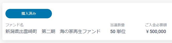 BATSUNAGU　バツナグ