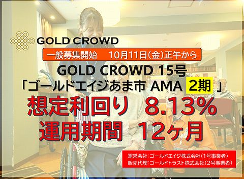 GOLD CROWD ゴールドクラウド