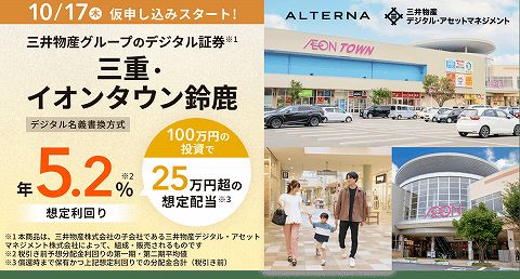 ALTERNA オルタナ