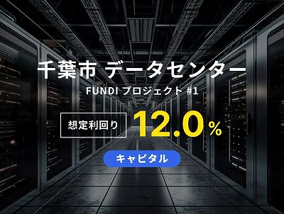 FUNDI ファンディ