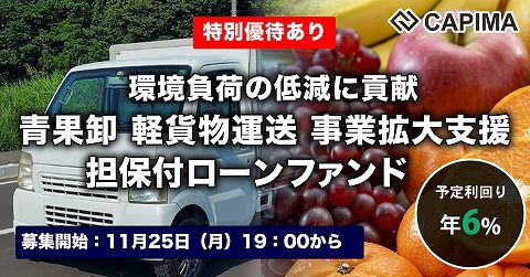 CAPIMA　キャピマ