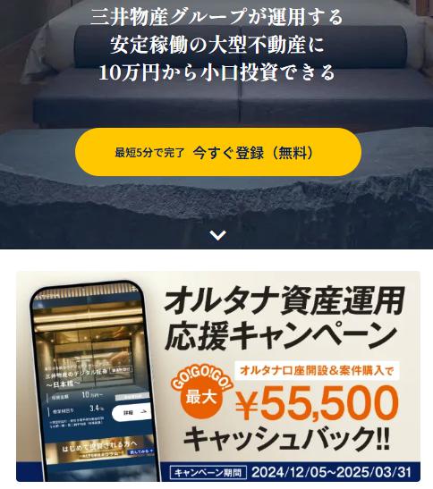 ALTERNA オルタナ
