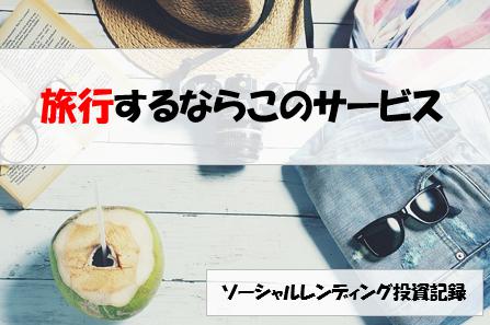 ハロー! RENOVATION