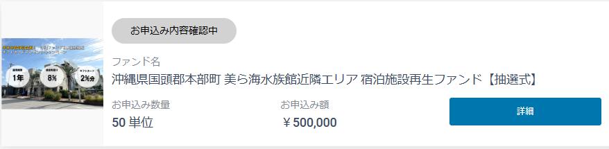 BATSUNAGU　バツナグ
