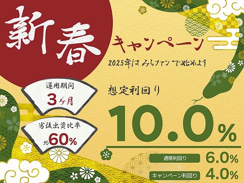 みらファン