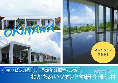 わかちあいファンド