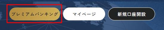 Alterna Bank オルタナバンク