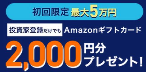 CREAL　クリアル