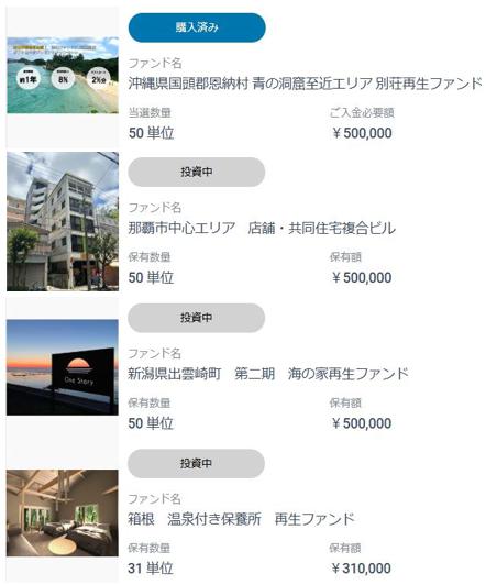 BATSUNAGU　バツナグ
