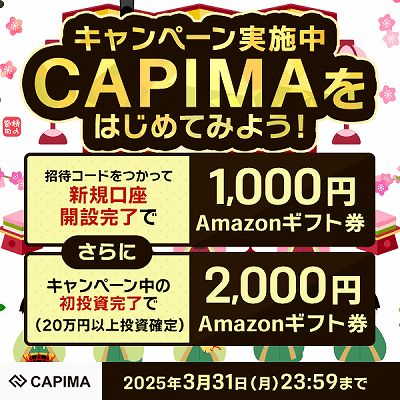 CAPIMA　キャピマ