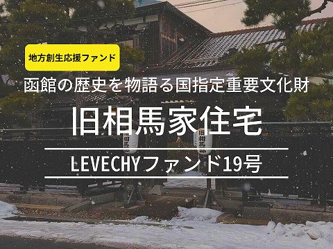 LEVECHY レベチー
