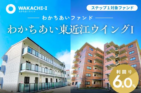 わかちあいファンド