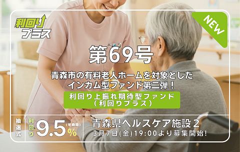 利回り不動産