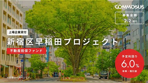COMMOSUS　コモサス