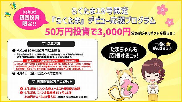 らくたま