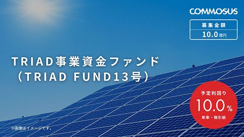 COMMOSUS　コモサス