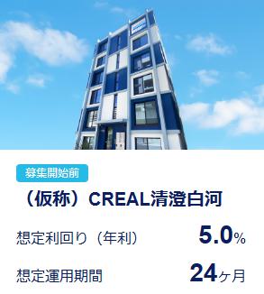 CREAL　クリアル
