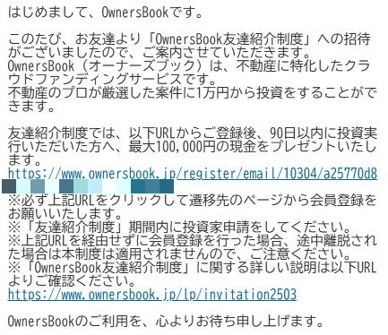オーナーズブック　OwnersBook