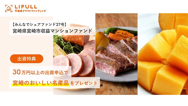 LIFULL ライフル