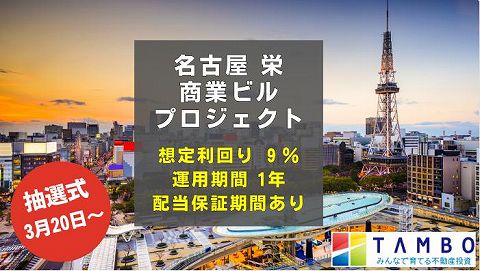 TAMBO　タンボー