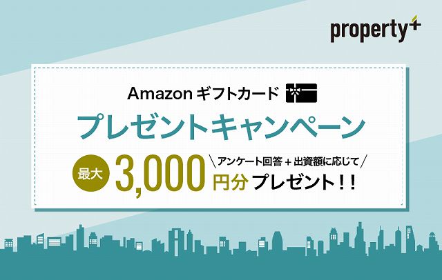 プロパティプラス property+