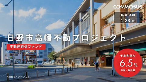 COMMOSUS　コモサス