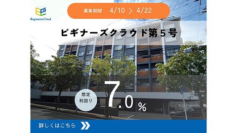 ビギナーズクラウド